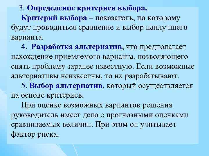 Определяется по критерию