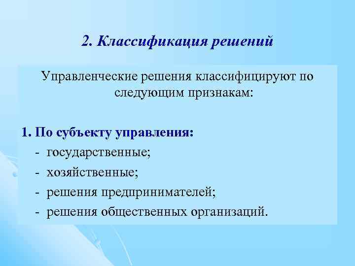 Можно классифицировать по следующим признакам. Как классифицировать. Классификация по Патрикееву. Панику классифицируют по следующим признакам. Классификация по Садовниковой.