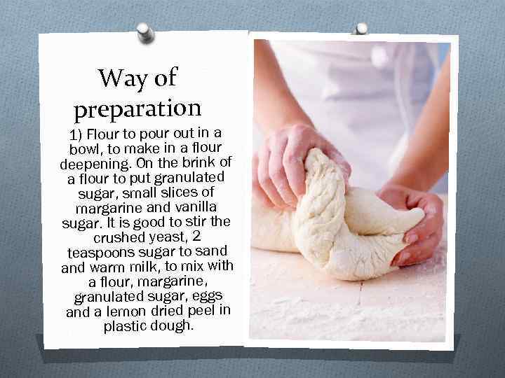 Way of preparation 1) Flour to pour out in a bowl, to make in