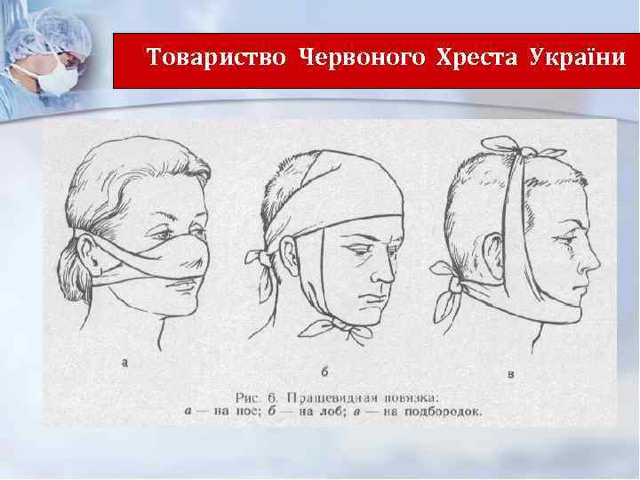 Товариство Червоного Хреста України 