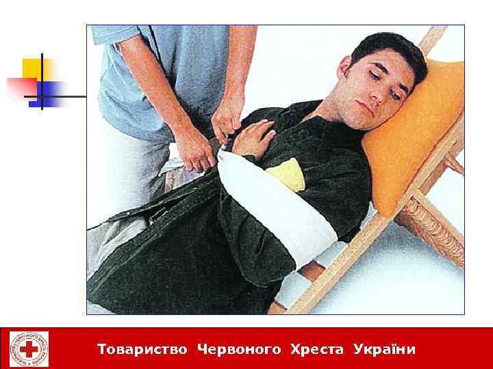 Товариство Червоного Хреста України 