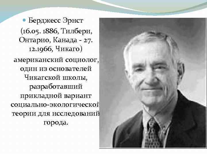 Английский писатель э берджесс характеризовал семью как