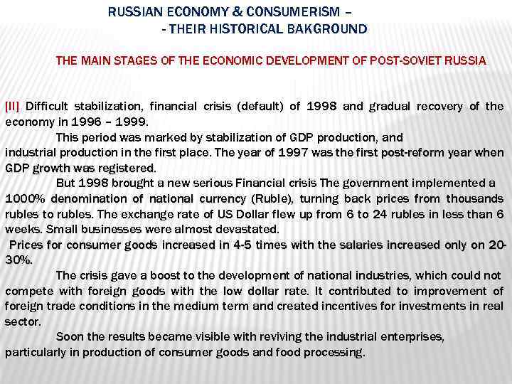 RUSSIAN ECONOMY & CONSUMERISM – - THEIR HISTORICAL BAKGROUND THE MAIN STAGES OF THE