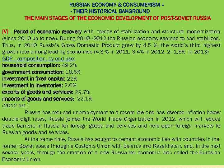 RUSSIAN ECONOMY & CONSUMERISM – - THEIR HISTORICAL BAKGROUND THE MAIN STAGES OF THE