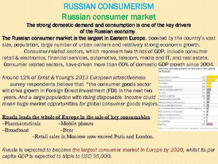 RUSSIAN CONSUMERISM Russian consumer market The strong domestic demand consumption is one of the
