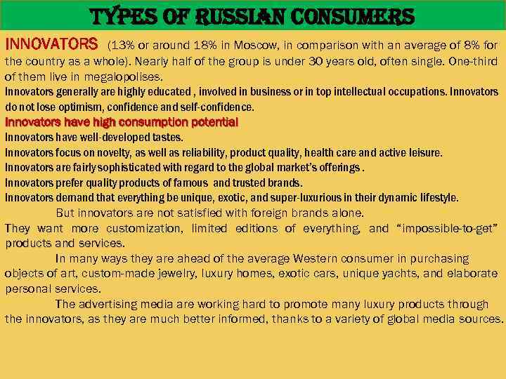 t. Ypes of russian consumers INNOVATORS (13% or around 18% in Moscow, in comparison