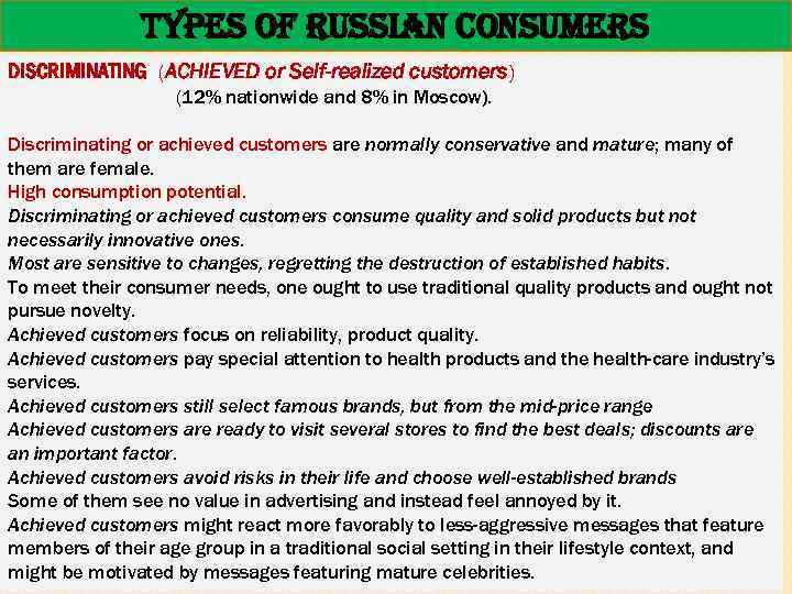 t. Ypes of russian consumers DISCRIMINATING (ACHIEVED or Self-realized customers) (12% nationwide and 8%