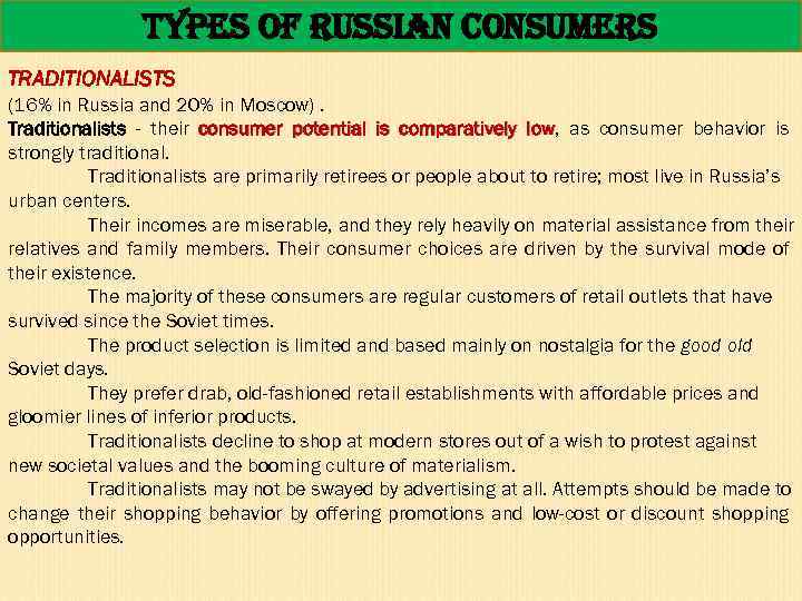 t. Ypes of russian consumers TRADITIONALISTS (16% in Russia and 20% in Moscow). Traditionalists