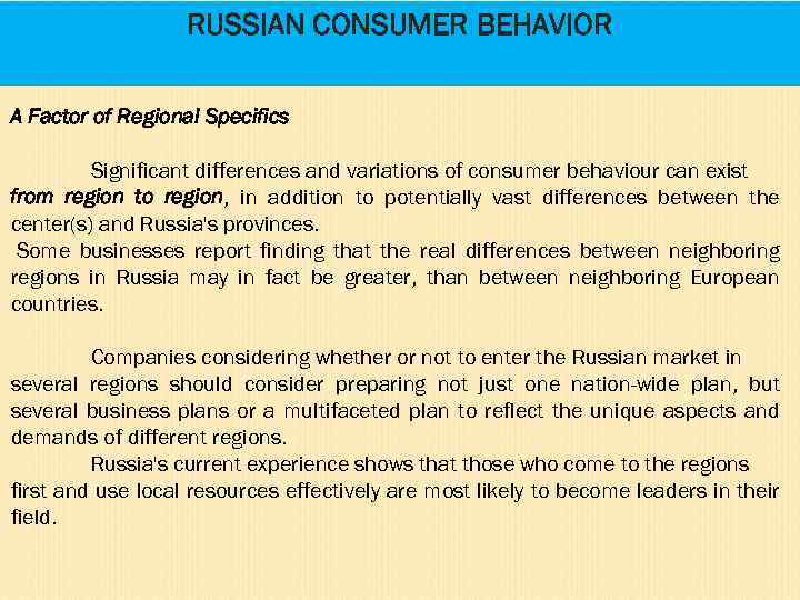 RUSSIAN CONSUMER BEHAVIOR A Factor of Regional Specifics Significant differences and variations of consumer