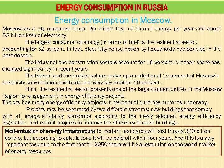 ENERGY CONSUMPTION IN RUSSIA Energy consumption in Moscow as a city consumes about 90