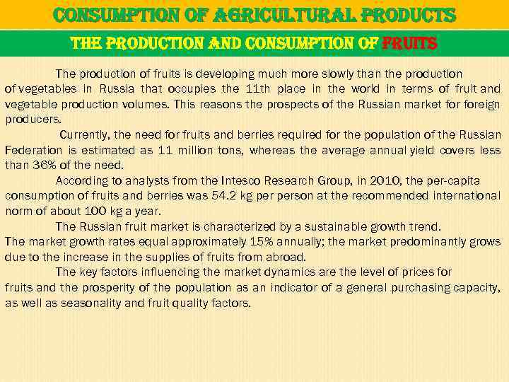 consumption of a. Gricu. Ltura. L products the production and consumption of fruits The