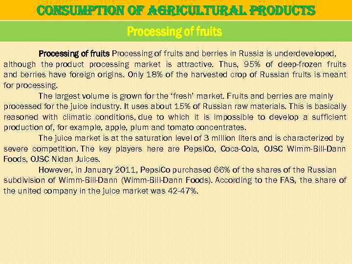 consumption of a. Gricu. Ltura. L products Processing of fruits and berries in Russia