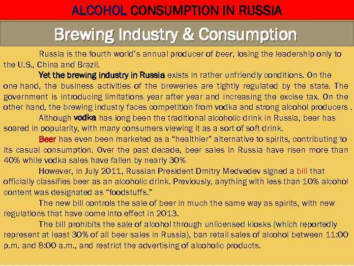 ALCOHOL CONSUMPTION IN RUSSIA Brewing Industry & Consumption Russia is the fourth world’s annual