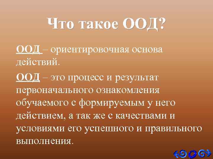 Что такое схема оод