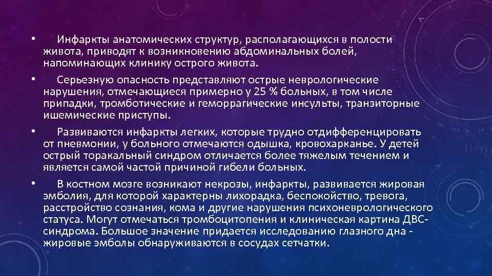 Сидероахрестические анемии причины механизмы развития клиника картина крови