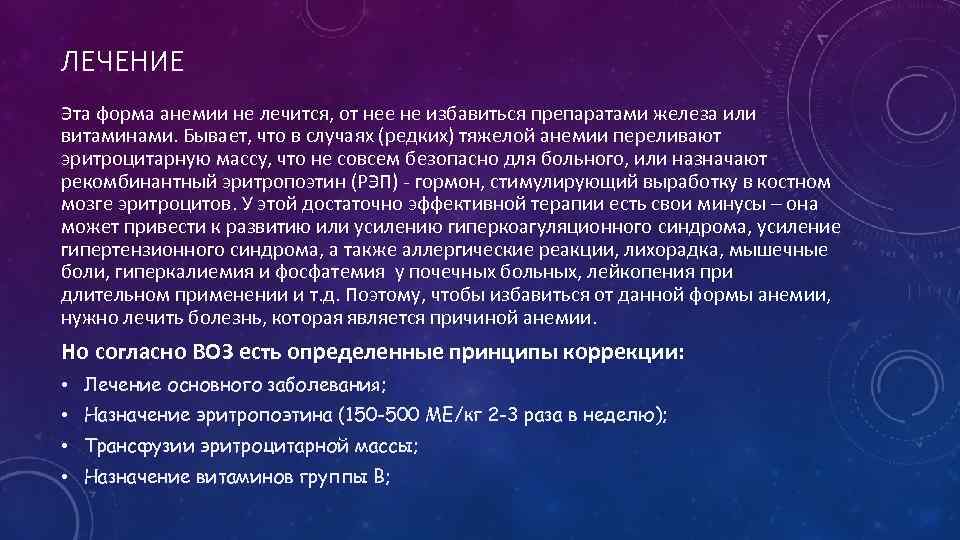 Сидероахрестические анемии причины механизмы развития клиника картина крови