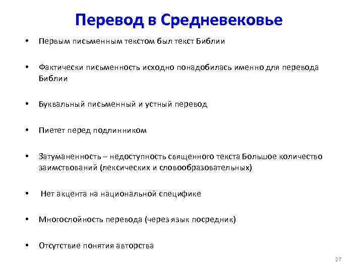 Функции письменного текста. Виды устного перевода. Устный перевод.