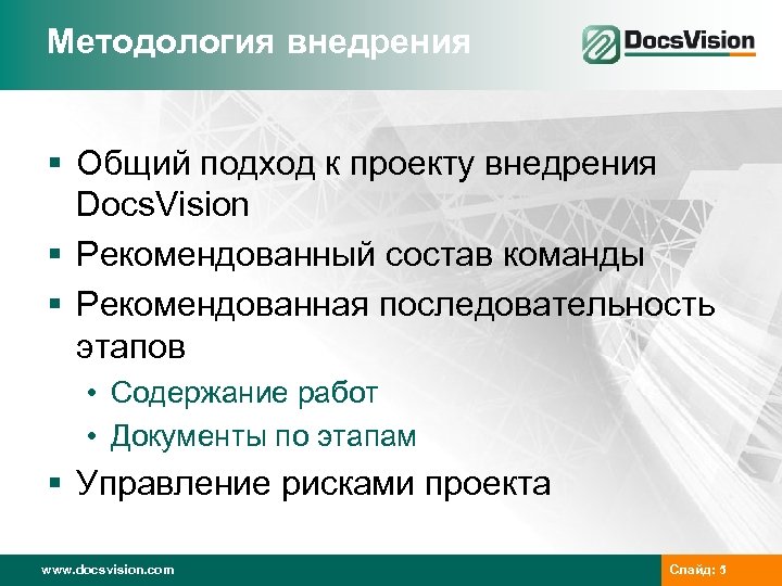 Услуги Docsvision. Docsvision преимущества и недостатки.