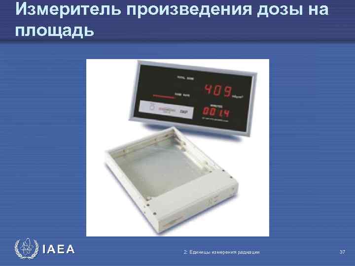 Измеритель произведения дозы на площадь IAEA 2: Единицы измерения радиации 37 