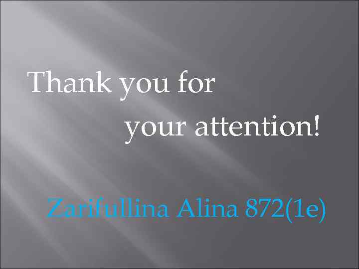 Thank you for your attention! Zarifullina Alina 872(1 e) 