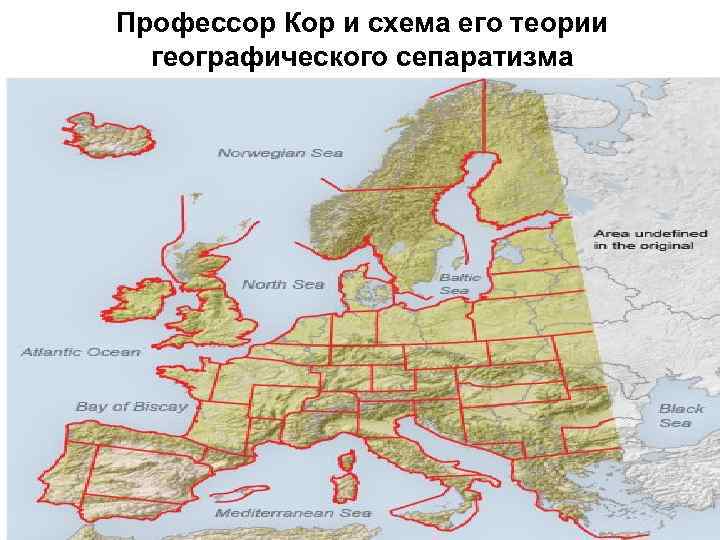 Профессор Кор и схема его теории географического сепаратизма 