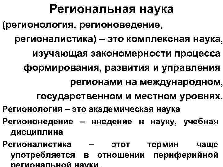 Элементы науки