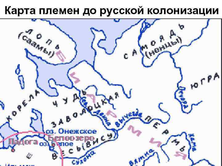 Карта племен до русской колонизации 