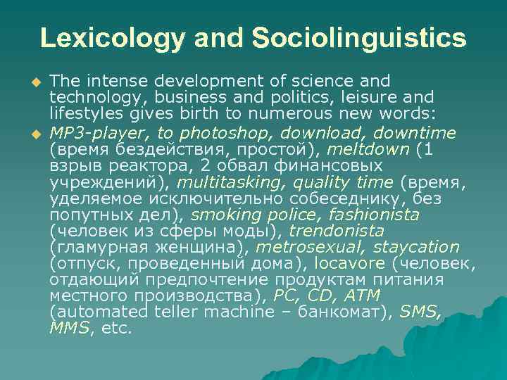 Lexicology and Sociolinguistics u u The intense development of science and technology, business and