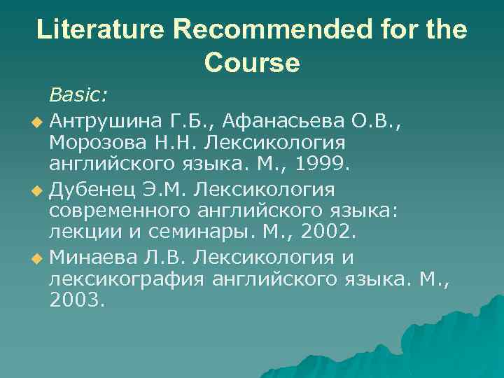 Literature Recommended for the Course Basic: u Антрушина Г. Б. , Афанасьева О. В.