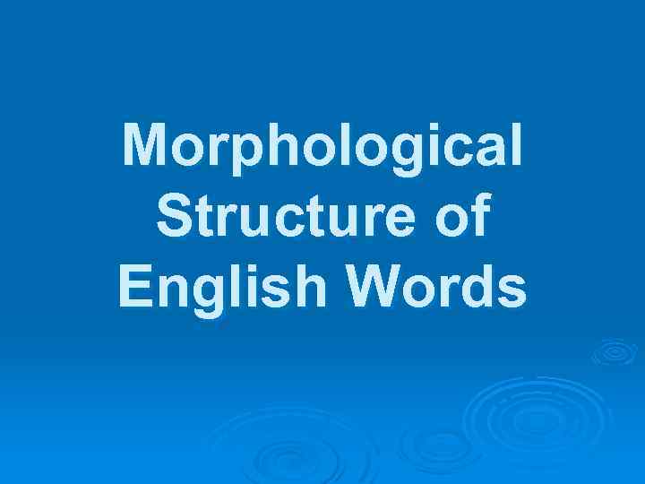 Morphological Structure of English Words 