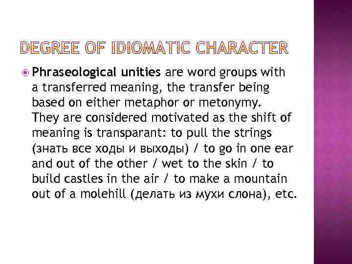  Phraseological unities are word groups with a transferred meaning, the transfer being based