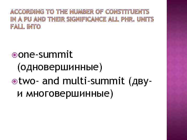  one-summit (одновершинные) two- and multi-summit (двуи многовершинные) 