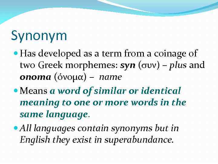 Synonym Has developed as a term from a coinage of two Greek morphemes: syn