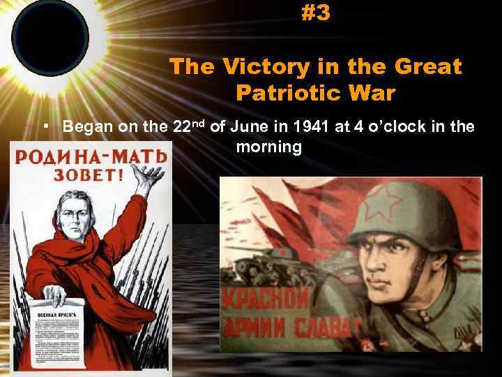#3 The Victory in the Great Patriotic War • Began on the 22 nd