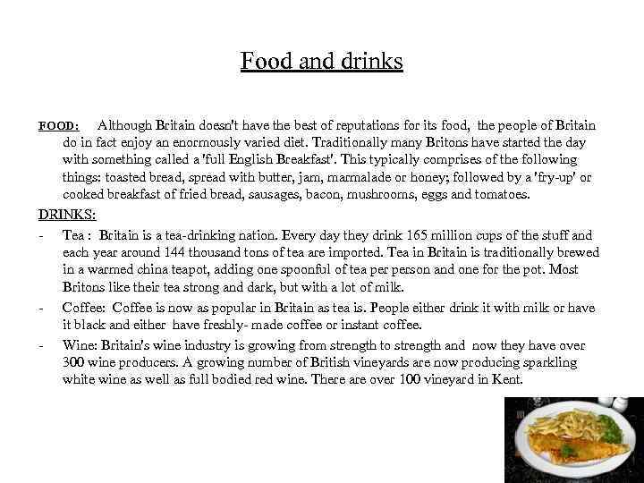 Food and drinks FOOD: Although Britain doesn't have the best of reputations for its