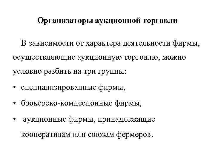 Государственный характер деятельности