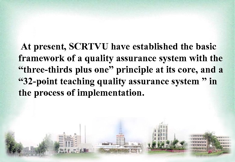 At present, SCRTVU have established the basic framework of a quality assurance system with