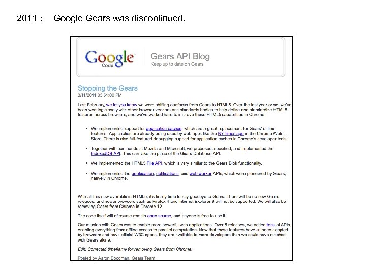2011 : Google Gears was discontinued. 