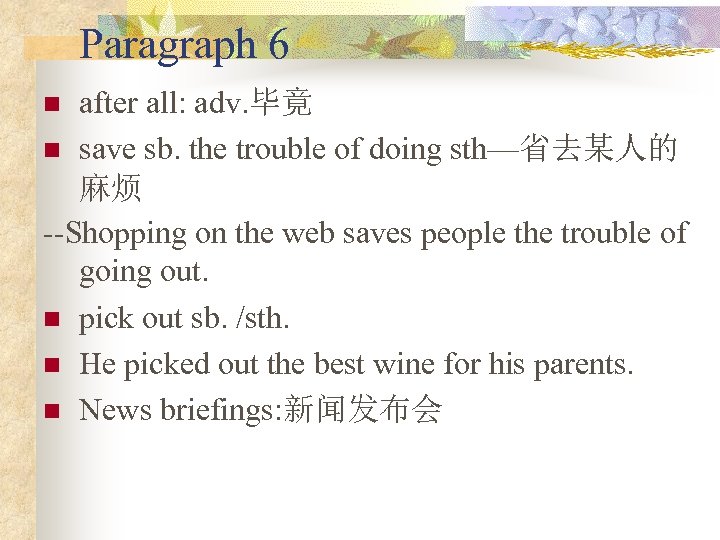 Paragraph 6 after all: adv. 毕竟 n save sb. the trouble of doing sth—省去某人的