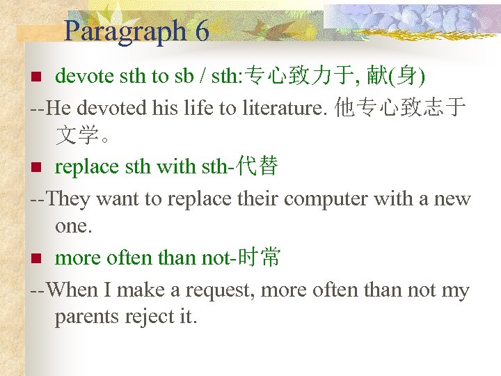 Paragraph 6 devote sth to sb / sth: 专心致力于, 献(身) --He devoted his life