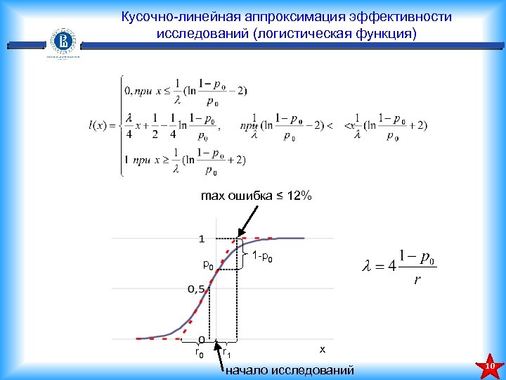 Построить кусочно заданную функцию. Кусочная линейная функция. Кусочно-линейная аппроксимация. Метод кусочно линейной аппроксимации формула. Кусочно линейная аппроксимация характеристик нелинейных элементов.