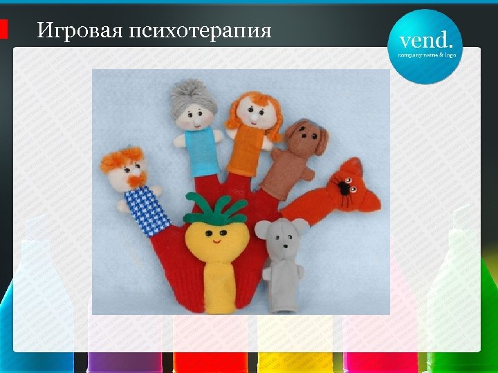 Игровая психотерапия 