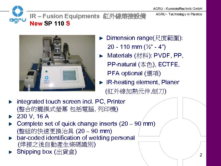 AGRU - Kunststofftechnik Gmb. H IR – Fusion Equipments 紅外線熔接設備 New SP 110 S