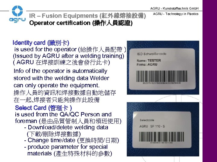 AGRU - Kunststofftechnik Gmb. H IR – Fusion Equipments (紅外線熔接設備) Operator certification (操作人員認證) Identity