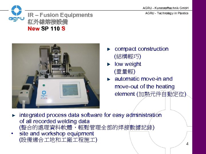 AGRU - Kunststofftechnik Gmb. H IR – Fusion Equipments 紅外線熔接設備 New SP 110 S