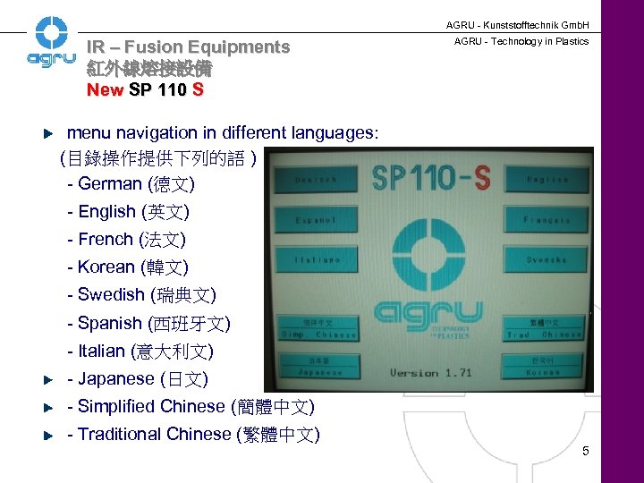 AGRU - Kunststofftechnik Gmb. H IR – Fusion Equipments 紅外線熔接設備 New SP 110 S
