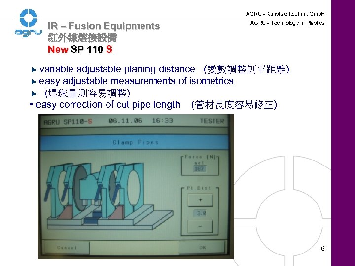 AGRU - Kunststofftechnik Gmb. H IR – Fusion Equipments 紅外線熔接設備 New SP 110 S