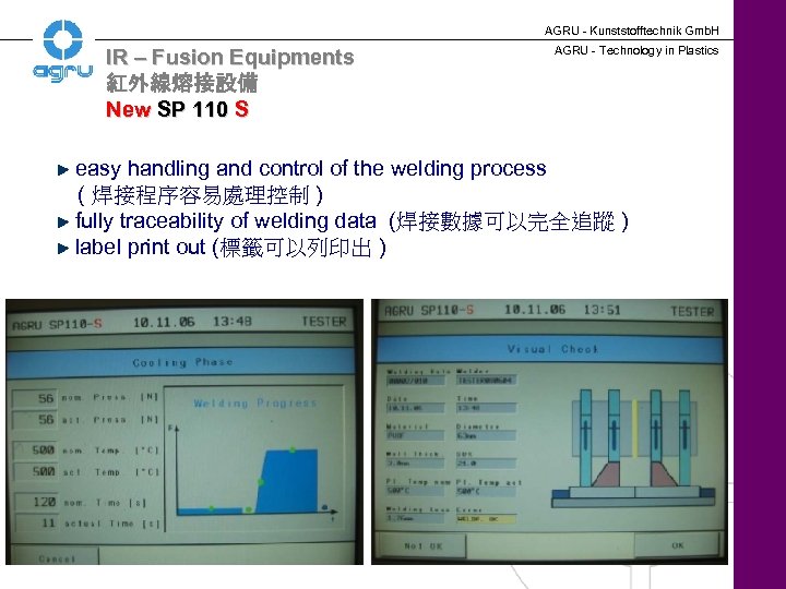 AGRU - Kunststofftechnik Gmb. H IR – Fusion Equipments 紅外線熔接設備 New SP 110 S