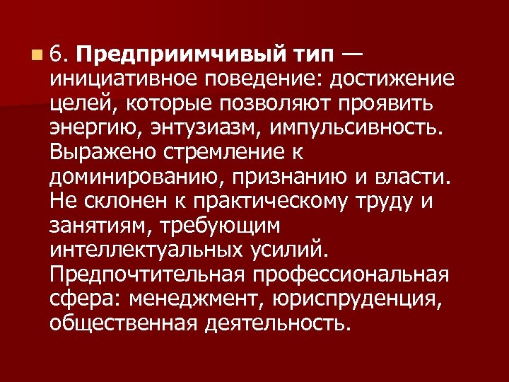 Достижения в поведении и деятельности