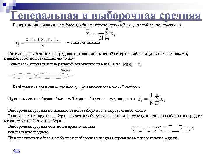 Объем генеральной совокупности